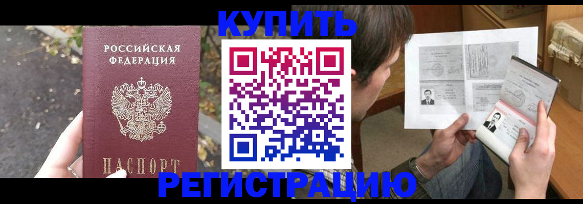 временная регистрация поиск в Жуковском