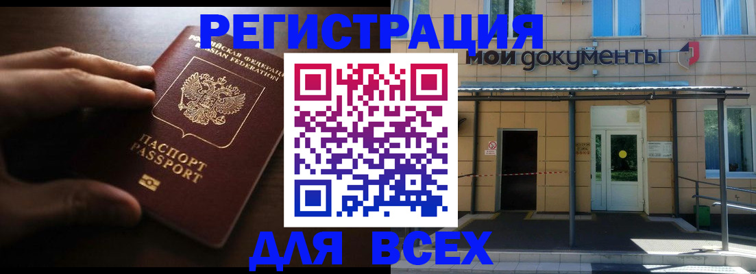 регистрация для дет. сада в Жуковском